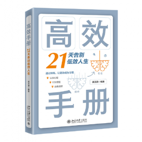 广东金融学院成人高等教育系列教材：西方经济学习题集（第2版）