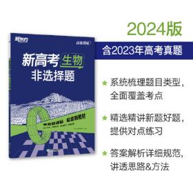 新东方 (2023)新高考生物 实验设计题