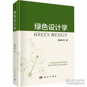 绿色施工技术与工程应用