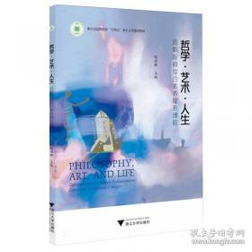 哲学的终结