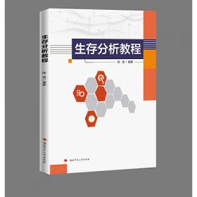 生存不难:48个生存定理