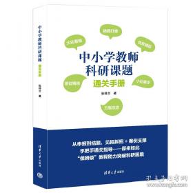 中小企业人力资源管理精细化设计全案