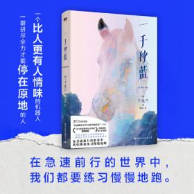 一千零一夜故事大全