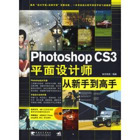 Photoshop CS2特效设计经典150例