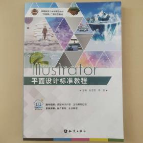 IllustratorCC2018中文版入门与提高（常用办公软件快速入门与提高）