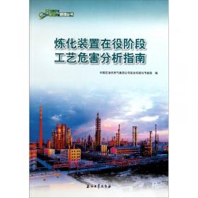 中国石油岗位员工安全手册：安装起重工安全手册