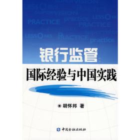 商业银行营销管理学（第2版）/普通高等教育“十一五”国家级规划教材