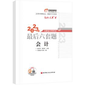 高级会计学（第2版）/21世纪远程教育精品教材·经济与管理系列