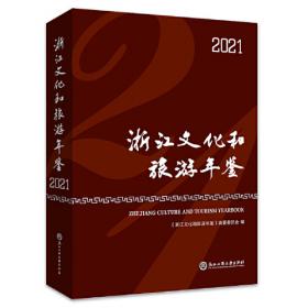 浙江金融年鉴.2005