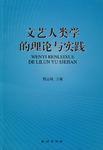 中国文学原型论