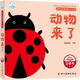 婴幼儿常见病防与治（育儿新概念专家指导版）