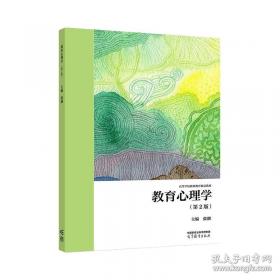 教育的理想与理想的教育