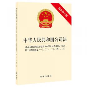 中华人民共和国红十字会法（最新修订版）
