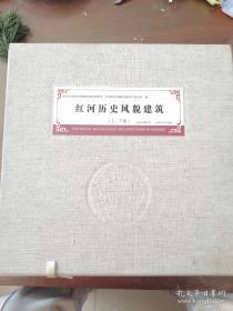 红河党史专题. 2013