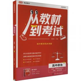 高途高考拔高1000题数学