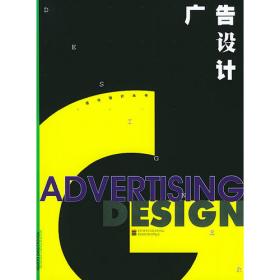 标志设计——现代设计丛书