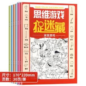 思维导图作文：小学生同步作文6年级/集思维导图形象记忆图趣味漫画为一体的新概念作文辅导书