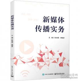 新媒体营销与策划