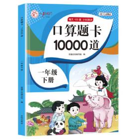 同步作文四年级上册2021新版人教版作文素材小学生作文书 4年级满分作文优秀作文思维导图写作技巧中小学教辅作文大全