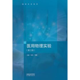 医用日语外来语辞典