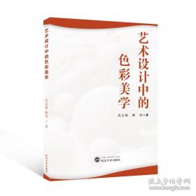 艺术基础英语(下)