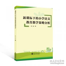 新课程高中语文  