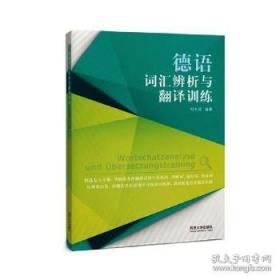 德语外贸应用文