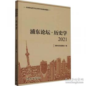 浦东诗社作品选集