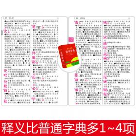 蒙以养正：中华传统美德教育读本．第一册