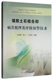 堤防工程钢板桩围堰技术标准(DG\\TJ08-2341-2020J15427-2020)/上海市工