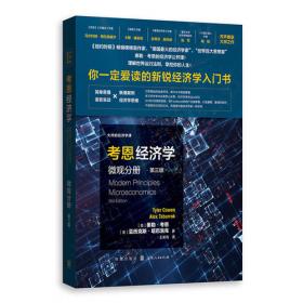 土木工程计算手册：流体力学、水泵、管道及水电（影印版）