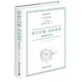 世界著名平面几何经典著作钩沉:几何作图专题卷（共三卷）