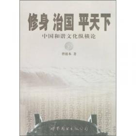 中国政治思想史（第2版）