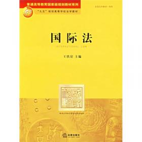 中华法学大辞典.国际法学卷
