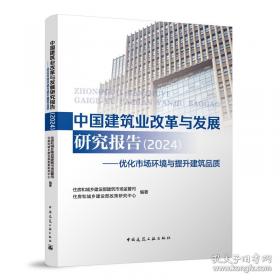 中国企业领袖丛书：企业导师