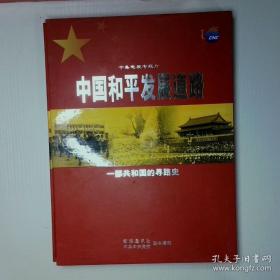 中国企业管理年鉴2009