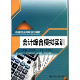 银行外包业务——银行票据核算业务/中等职业学校金融事务专业课程改革创新系列教材