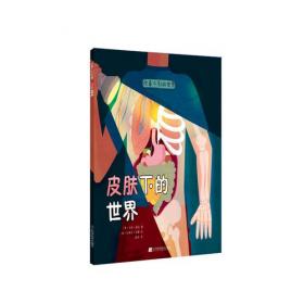 你看不到的世界：城市下的秘密