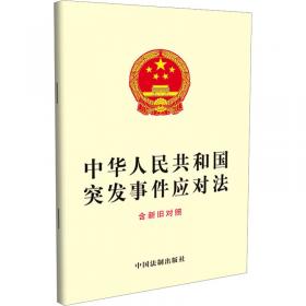 中华人民共和国商标法（实用版）（2013最新版·商标法）