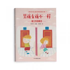 自己睡，我能行写给中国儿童的原创性教育启蒙绘本，让爸爸妈妈在对孩子进行“性教育”时不再遮遮掩掩