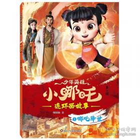 少年杨闇公
