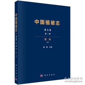 中国国家历史