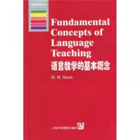 牛津应用语言学丛书：第二语言习得研究（第2版）