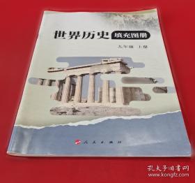 中国国家历史