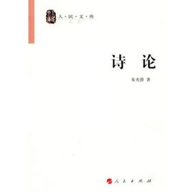 中国近代经济史（1840-1894）（ 上下册）—人民文库丛书