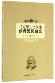 西方幸福思想轨迹：价值观演进视角