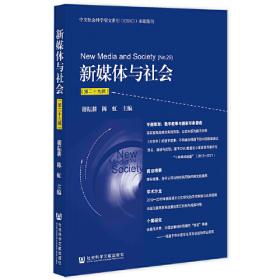 真人秀节目：理论、形态和创新