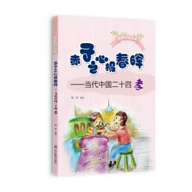 赤子功勋民族忠魂(共2册)(精)/南侨机工文史资料丛书