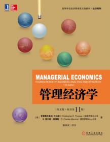 公司理财（精要版）（英文版·原书第10版）/高等学校经济管理英文版教材·经济系列