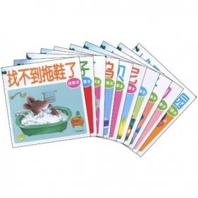 小海豚认知书：英语（4-6岁）（全10册）